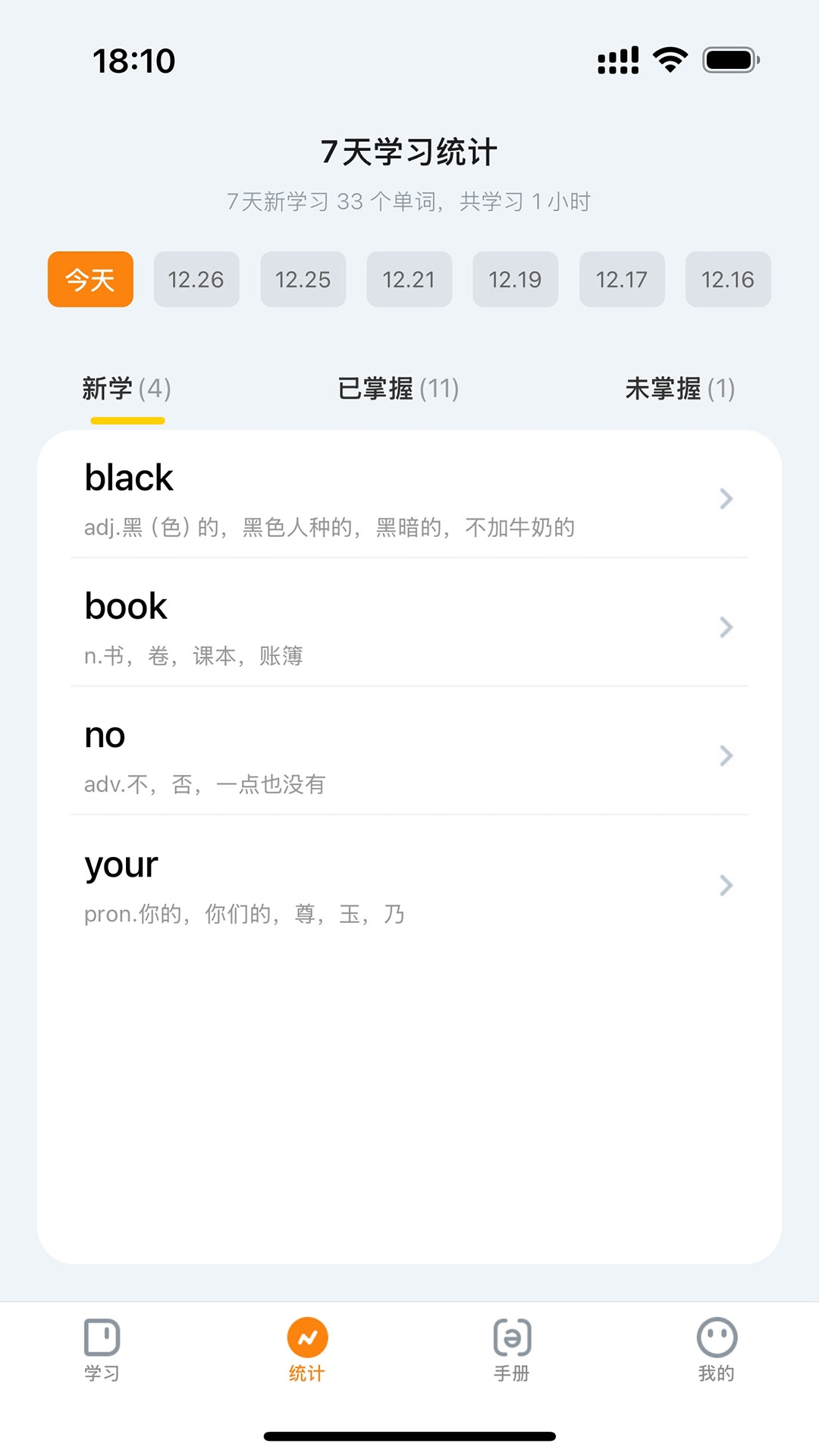 超会记单词app安卓版