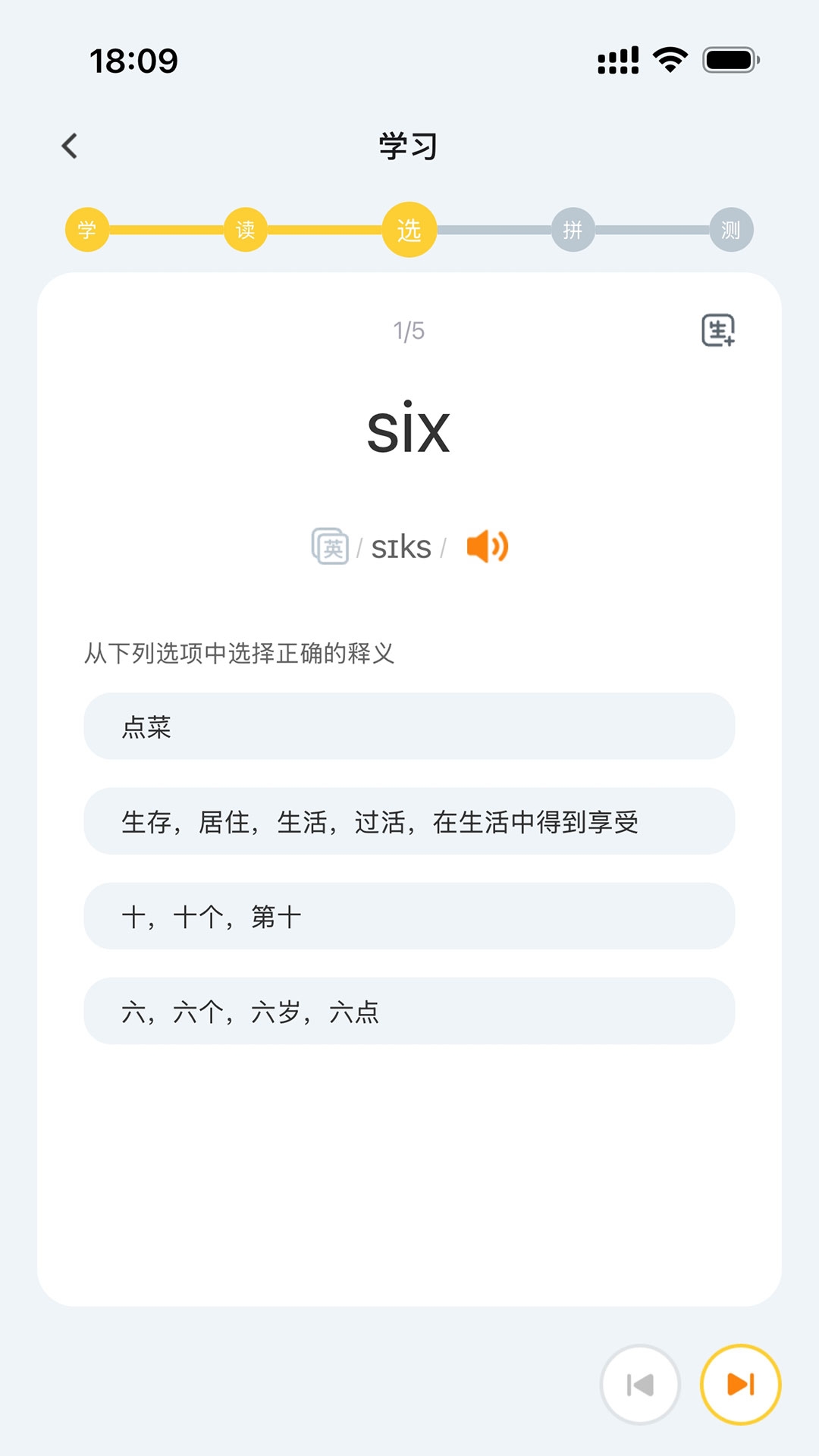 超会记单词app安卓版