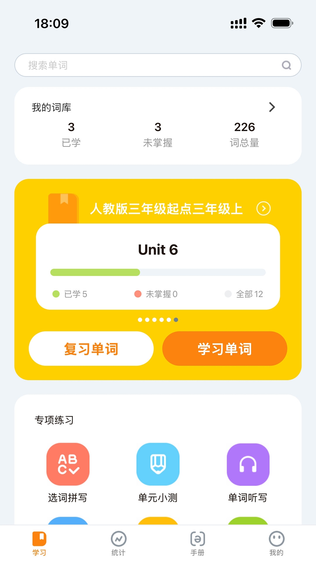 超会记单词app安卓版