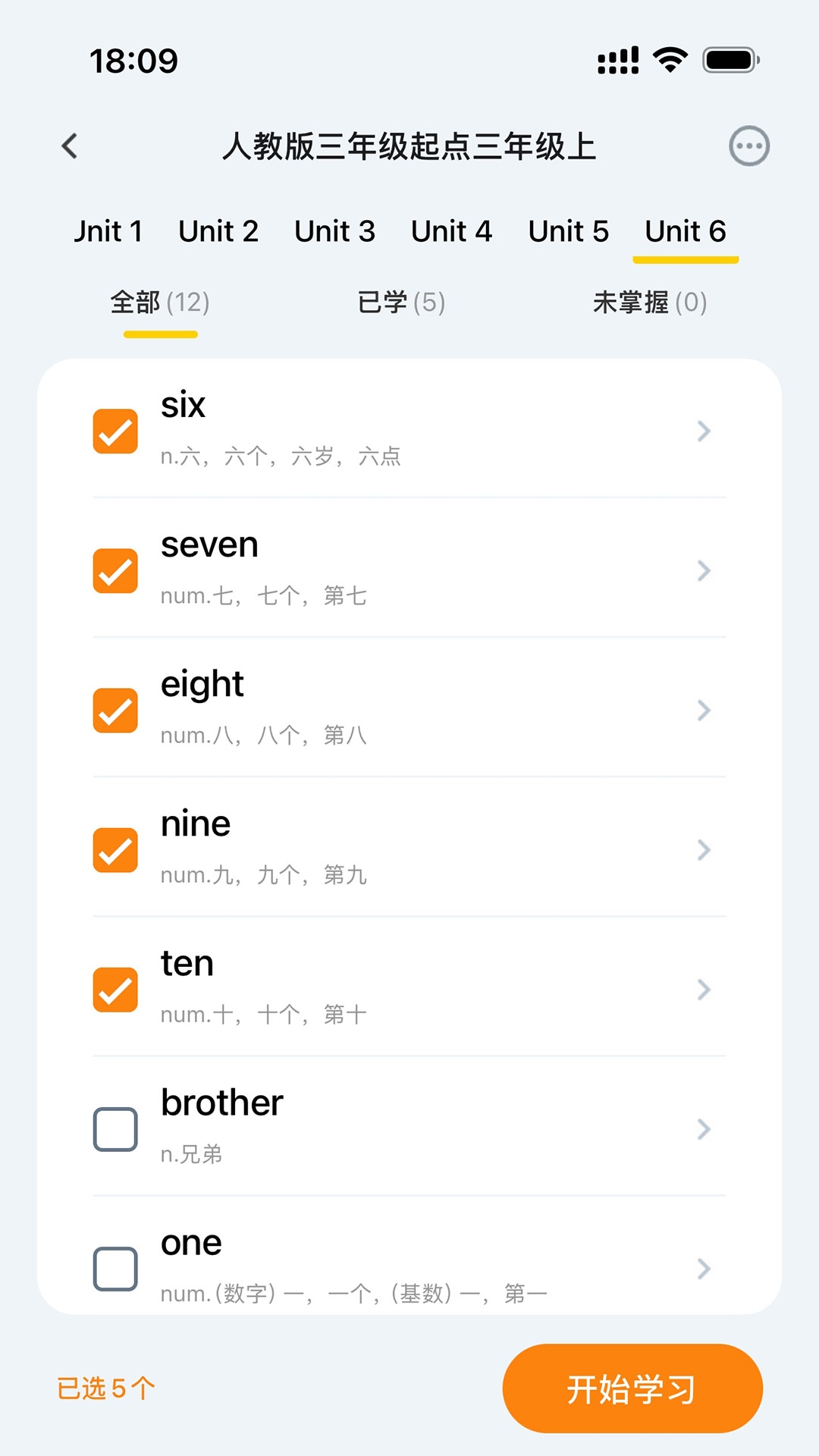 超会记单词app安卓版