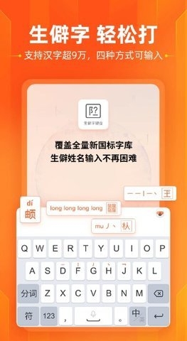 酷狗输入法安装包