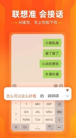 酷狗输入法安装包