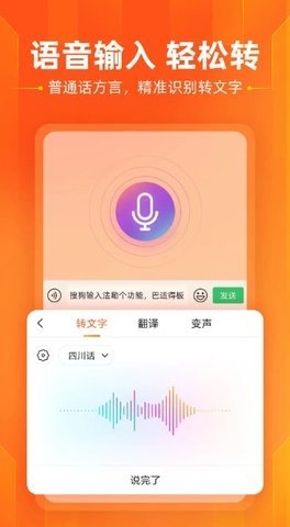 酷狗输入法安装包