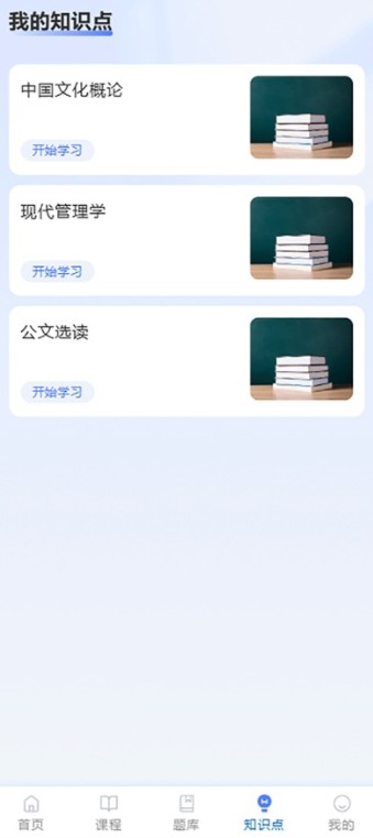 楚天自考app官方安卓版