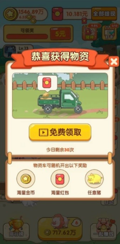 幸福养猪场安装最新版