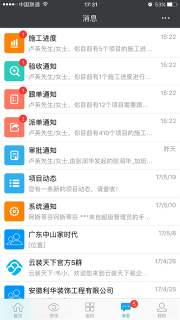 云装天下最新版
