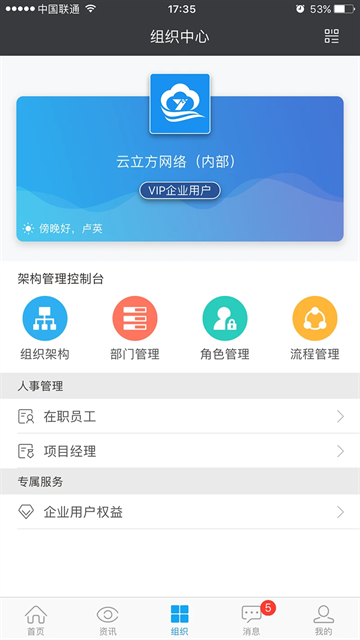 云装天下最新版