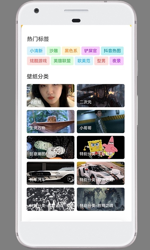 半糖壁纸资源最新版