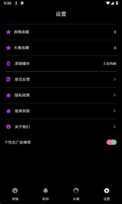 表情包合集安装免费版