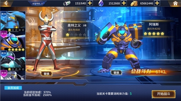 奥特曼之热血格斗免广告版