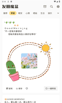 发圈魔盒