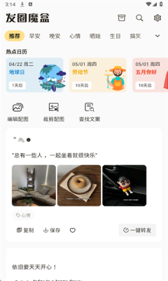 发圈魔盒