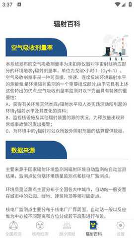 辐射避难地图下载