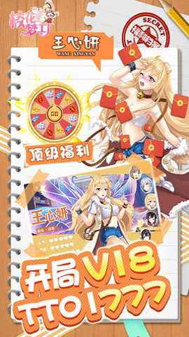 校花梦工厂0.1折版