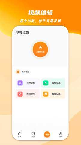 心心视频大师官方版下载