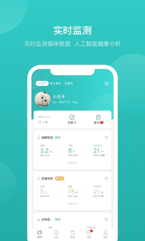 catlink软件