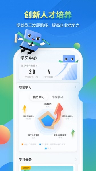 时习知app