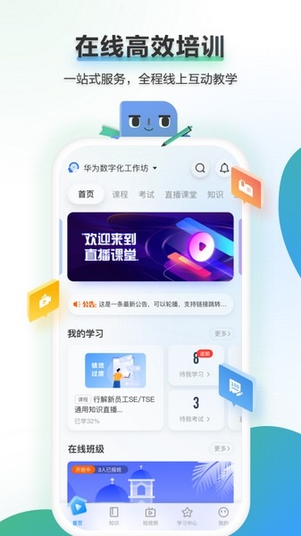时习知app