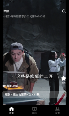 红河免费短剧app免费版