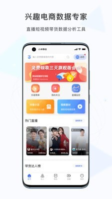 考古加app安卓手机版