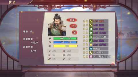 三国真龙传破解版
