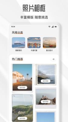 爱优陌修图安卓版