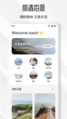 爱优陌修图安卓版