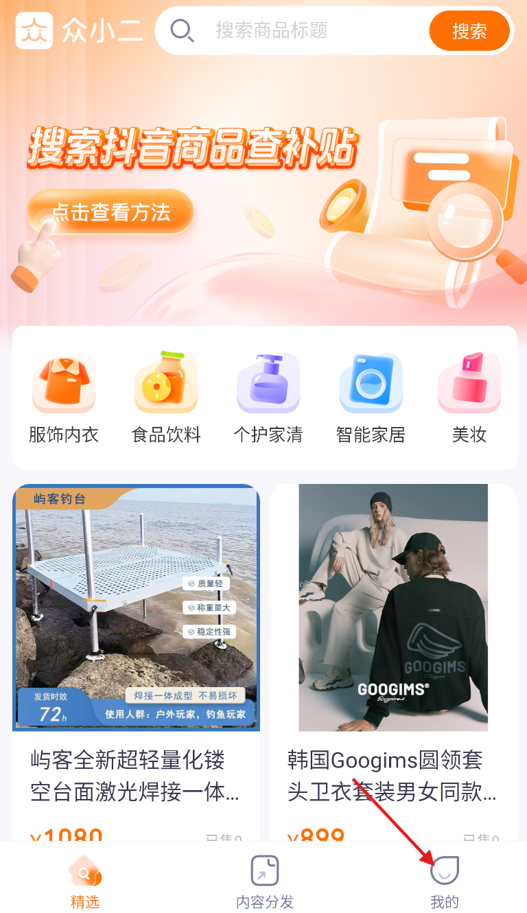 众小二app