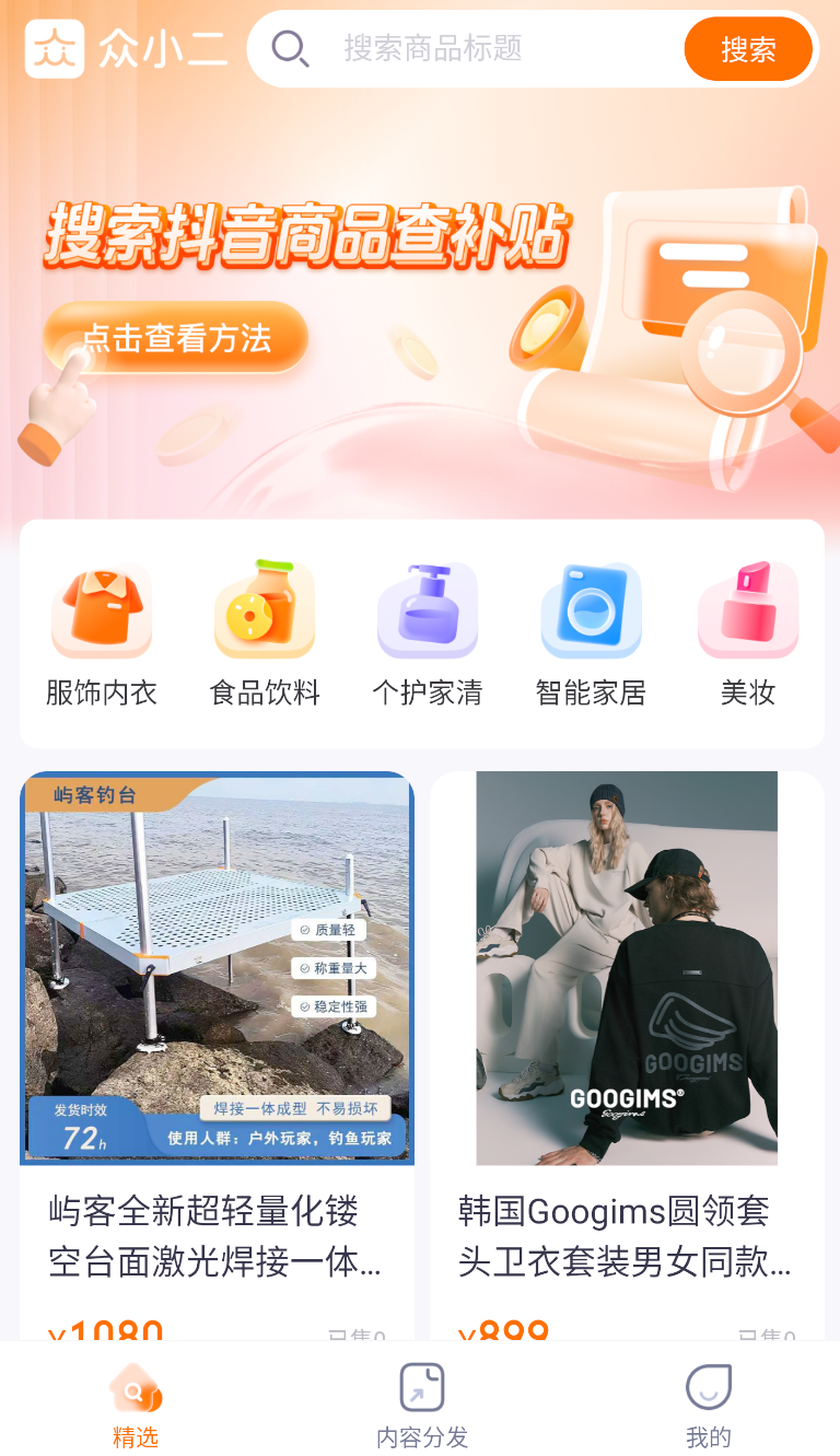 众小二app
