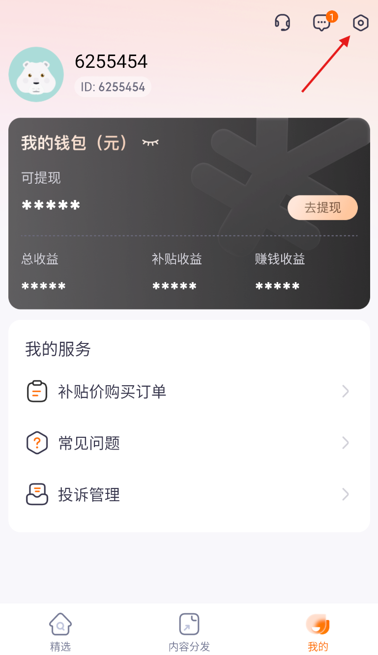 众小二app