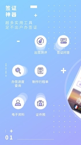 百程旅行app安装