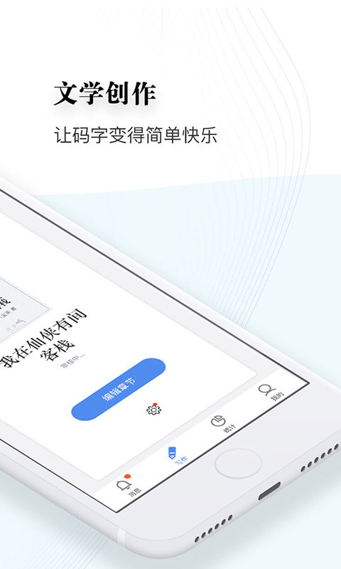 逐浪作家助手官网