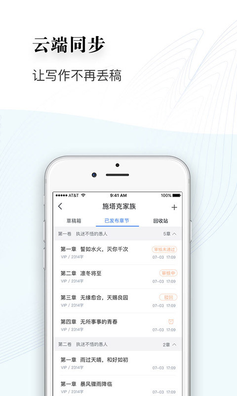 逐浪作家助手官网