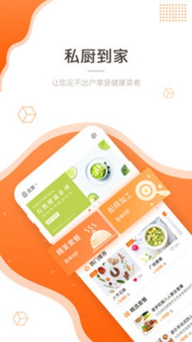 吃什么app