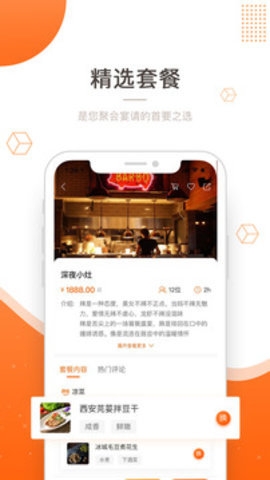 吃什么app