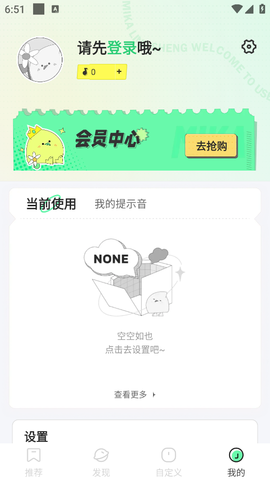 米卡铃声完整版