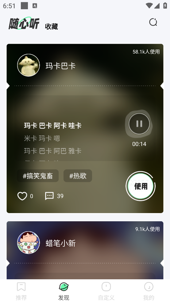 米卡铃声完整版