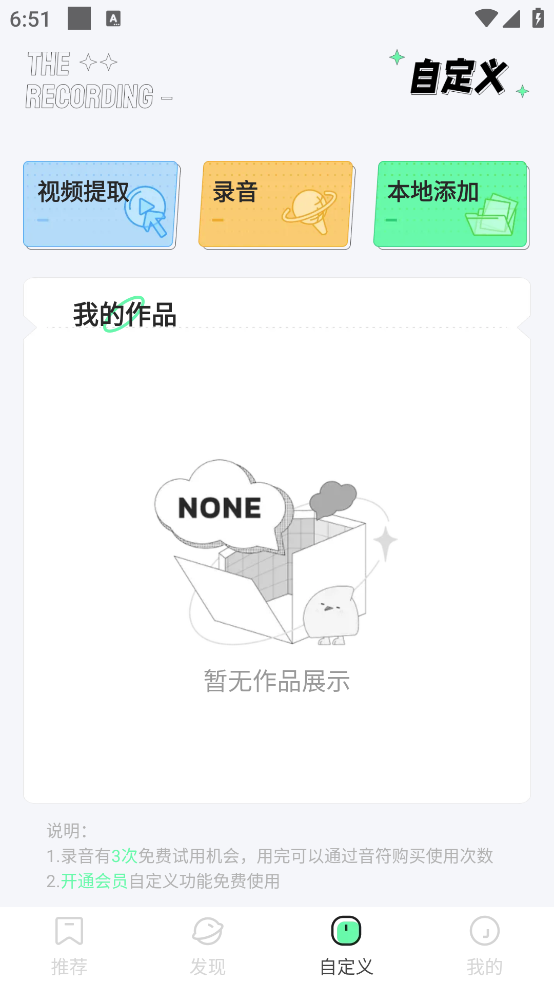 米卡铃声完整版