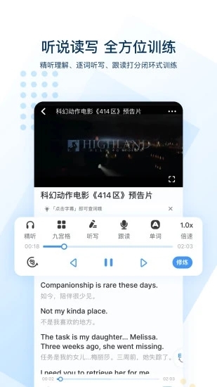 可可英语官网版免费