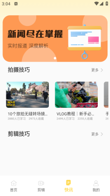 Rimini美图手机版2026