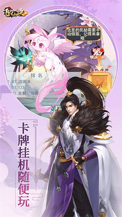 飞仙诀手游官网