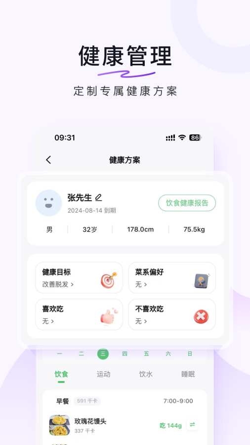 豆果美食app官方安装最新版