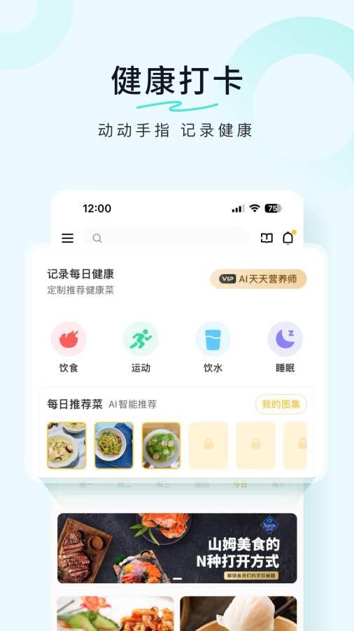 豆果美食app官方安装最新版