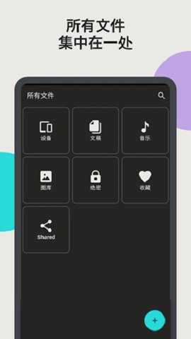degoo网盘下载