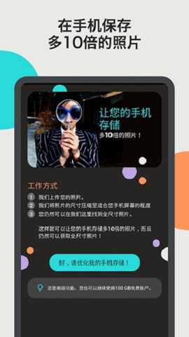 degoo网盘下载