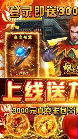 雷霆传奇高爆版