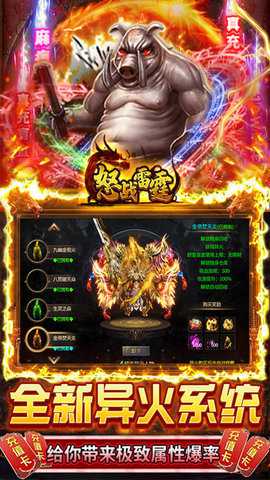 雷霆传奇高爆版