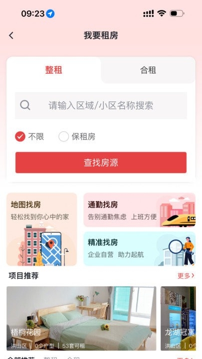 安居链app官方版安装