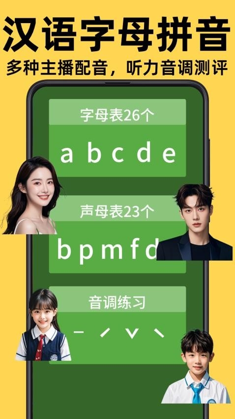乐娃看图识字免费版