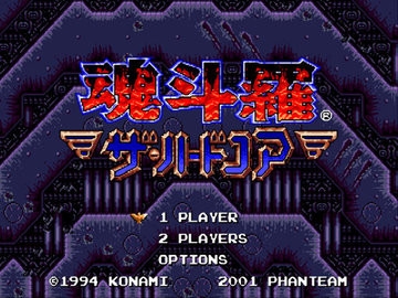 魂斗罗4铁血兵团手机版